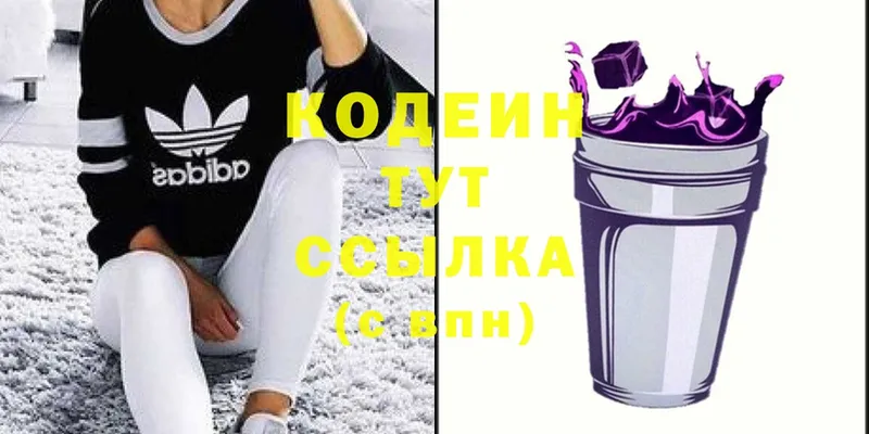 гидра ссылка  цена   Межгорье  Кодеиновый сироп Lean Purple Drank 