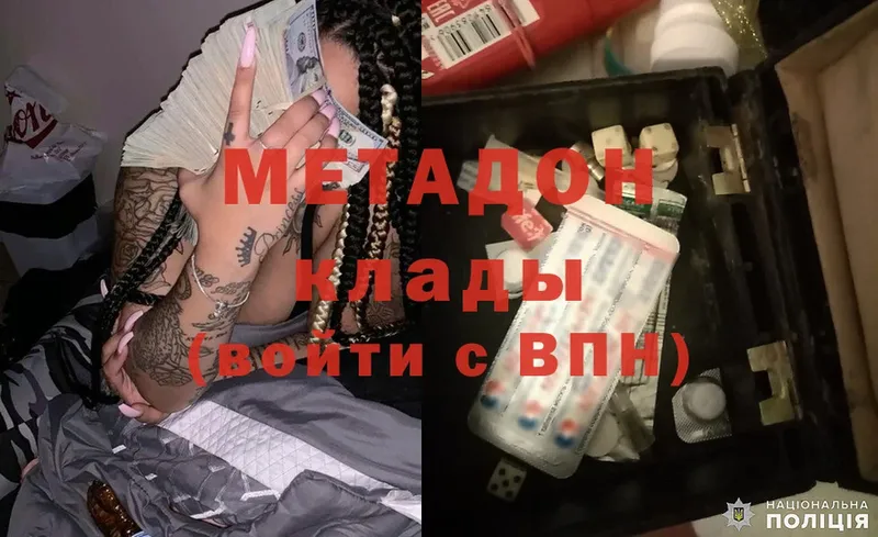 МЕТАДОН мёд  Межгорье 